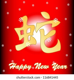 Vector illustration of chinese zodiac sign snake