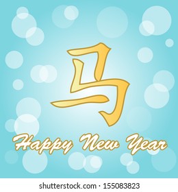 Vector illustration of chinese zodiac sign horse