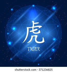 Vector illustration of chinese zodiac sign tiger
