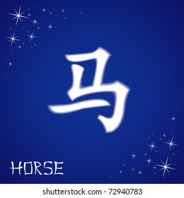 Vector illustration of chinese zodiac sign: horse