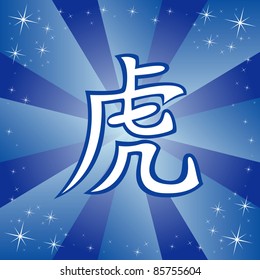 Vector illustration of chinese zodiac sign tiger