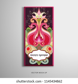 Vector illustration. Chocolate bar. Pattern with floral paisley