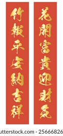 Vector illustration of Chunlian written in Chinese as "Flowering Wealth, Guing, Fortune," "Bamboo, Peace, Peace, Auspicious."