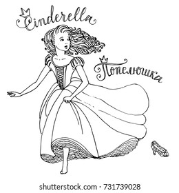 Vector illustration of Cinderella run away and lost her crystal shoe