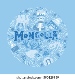The vector illustration of the circle with main symbols of Mongolia and lettering. 