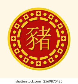 Vector illustration of a circular design featuring the Chinese zodiac sign for Pig in yellow on a red background with intricate decorative borders. Suitable for cultural, zodiac, and New Year projects