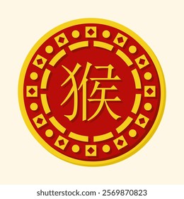 Vector illustration of a circular design featuring the Chinese zodiac sign for Monkey in yellow on a red background with intricate decorative borders. Suitable for cultural, zodiac, New Year project