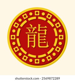 Vector illustration of a circular design featuring the Chinese zodiac sign for Dragon in yellow on a red background with intricate decorative borders. Suitable for cultural, zodiac, New Year project