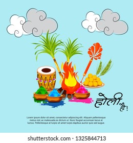 Vector illustration of a Colorful Promotional Background for Festival of Colors Holi Celebration with message in Hindi Holi Hain. 