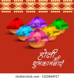 Vector illustration of a Colorful Promotional Background for Festival of Colors Holi Celebration with message in Hindi Holi ki Shubhkamnaye. 