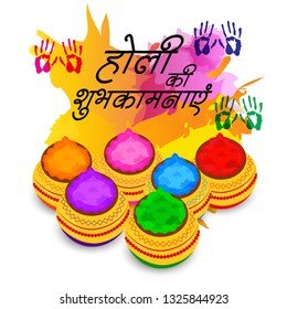 Vector illustration of a Colorful Promotional Background for Festival of Colors Holi Celebration with message in Hindi Holi ki Shubhkamnaye. 