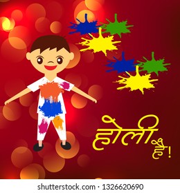 Vector illustration of a Colorful Promotional Background for Festival of Colors Holi Celebration with message in Hindi Holi Hain. 