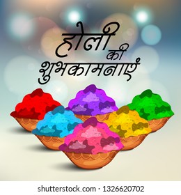 Vector illustration of a Colorful Promotional Background for Festival of Colors Holi Celebration with message in Hindi Holi Hain. 
