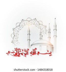 Vector illustration concept of arabic religion, Quran surah. Ramadan holiday. For festively cover postcards.
