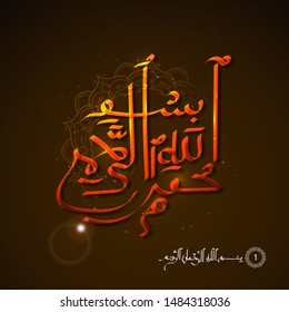 Vector illustration concept of arabic religion, Quran surah. Ramadan holiday. For festively cover postcards.
