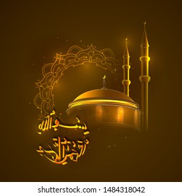Vector illustration concept of arabic religion, Quran surah. Ramadan holiday. For festively cover postcards.

