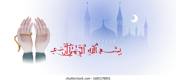 Concepto vectorial de religión árabe, Quran surah. Fiesta de Ramadán. Para cubrir festivamente postales. (¡En nombre de Alá, el Misericordioso, el Misericordioso!)