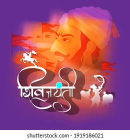 Vector Illustration Concept Chhatrapati Shivaji Maharaj Stock Vector ...