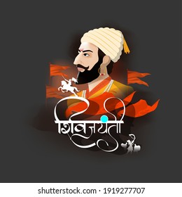 Vector Illustration Concept Chhatrapati Shivaji Maharaj Stock Vector ...