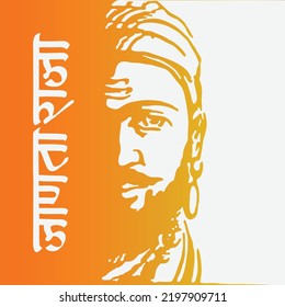 Vector illustration concept of Chhatrapati Shivaji Maharaj Jayanti with hindi calligraphy meaning Shiv Jayanti Janata Raja.