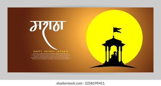 Vector illustration concept of Chhatrapati Shivaji Maharaj Jayanti with hindi calligraphy meaning Shiv Jayanti.