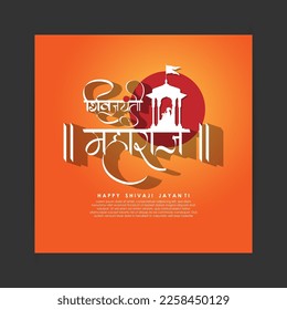 Vector illustration concept of Chhatrapati Shivaji Maharaj Jayanti with hindi calligraphy meaning Shiv Jayanti.