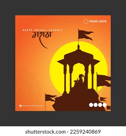 Concepto de ilustración de pantalla de Chhatrapati Shivaji Maharaj Jayanti con caligrafía hindi que significa Shiv Jayanti.