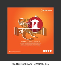 Vector illustration concept of Chhatrapati Shivaji Maharaj Jayanti with hindi calligraphy meaning Shiv Jayanti.