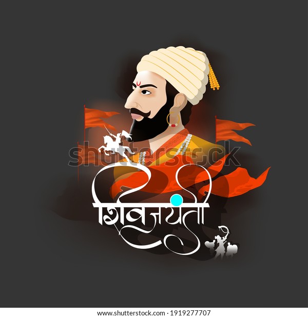 Vector Illustration Concept Chhatrapati Shivaji Maharaj Stock Vector ...