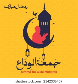 Vector illustration concept of Jumma Tul Alvida  Arabic Calligraphy. Last Friday of Ramadan month.