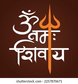 Vector illustration concept of Om Namah Shivaya meaning adoration to Shiva. Most popular Hindu mantra, the sacred mantra of Shiva