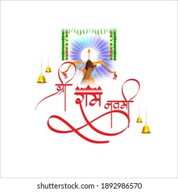 Vector illustration concept of Spring Hindu festival, Shree Ram Navami(Hindi text),written text means Shree Ram Navami, Lord Rama with bow and arrow greeting, poster, banner, flyer 