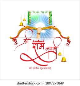 Vector illustration concept of Spring Hindu festival, Shree Ram Navami(Hindi text),written text means Shree Ram Navami, Lord Rama with bow and arrow greeting, poster, banner, flyer 