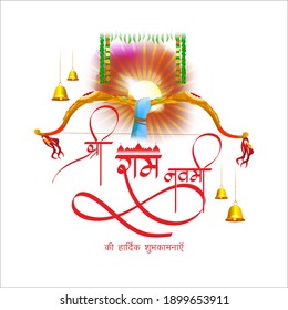 Vector illustration concept of Spring Hindu festival, Shree Ram Navami ki hardik Shubhkamnayein (Hindi text),written text means happy Shree Ram Navami, Lord Rama with bow and arrow greeting, poster,