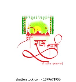 Concepto de ilustración vectorial del festival hindú de primavera, Shree Ram Navami ki hardik Shubhkamnayein (texto en hindi), texto escrito significa feliz Shree Ram Navami, Lord Rama con saludo de arco y flecha, afiche,
