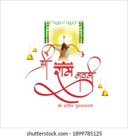 Vector illustration concept of Spring Hindu festival, Shree Ram Navami ki hardik Shubhkamnayein (Hindi text),written text means happy Shree Ram Navami, Lord Rama with bow and arrow greeting, poster,