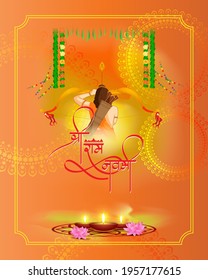 Vector illustration concept of Spring Hindu festival, Shree Ram Navami(Hindi text),written text means Shree Ram Navami, Lord Rama with bow and arrow greeting, poster, banner, flyer 