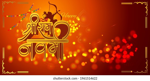 Vector illustration concept of Spring Hindu festival, Shree Ram Navami(Hindi text),written text means Shree Ram Navami, Lord Rama with bow and arrow greeting, poster, banner, flyer 