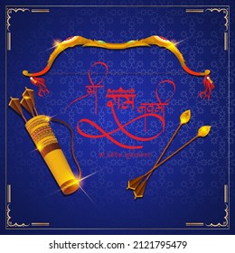 Vector illustration concept of Spring Hindu festival, Shree Ram Navami(Hindi text),written text means Shree Ram Navami, Lord Rama with bow and arrow greeting, poster, banner, flyer 