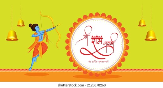 Vector illustration concept of Spring Hindu festival, Shree Ram Navami(Hindi text),written text means Shree Ram Navami, Lord Rama with bow and arrow greeting, poster, banner, flyer 