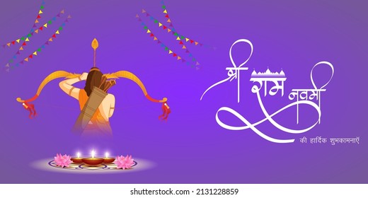 Vector illustration concept of Spring Hindu festival, Shree Ram Navami written Hindi text means ram Navami