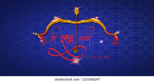 Vector illustration concept of Spring Hindu festival, Shree Ram Navami written Hindi text means ram Navami