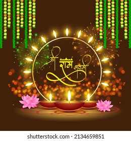 Vector illustration concept of Spring Hindu festival, Shree Ram Navami(Hindi text),written text means Shree Ram Navami