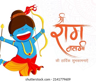Vector illustration concept of Spring Hindu festival, Shree Ram Navami(Hindi text),written text means Shree Ram Navami, Lord Rama with bow and arrow greeting, poster, banner, flyer 