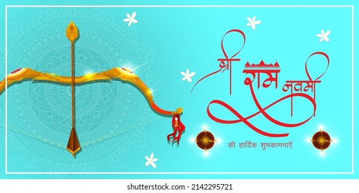 Vector illustration concept of Spring Hindu festival, Shree Ram Navami(Hindi text),written text means Shree Ram Navami, Lord Rama with bow and arrow greeting, poster, banner, flyer 