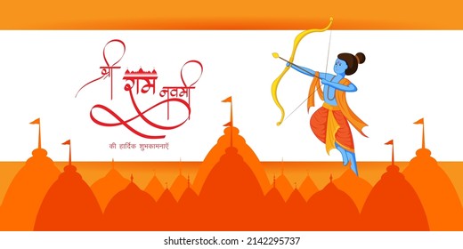 Vector illustration concept of Spring Hindu festival, Shree Ram Navami(Hindi text),written text means Shree Ram Navami, Lord Rama with bow and arrow greeting, poster, banner, flyer 