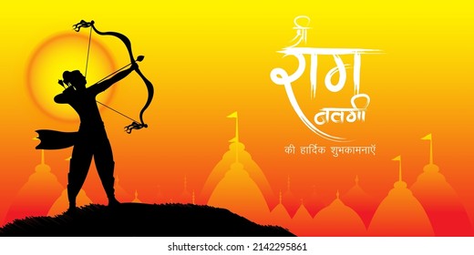 Vector illustration concept of Spring Hindu festival, Shree Ram Navami(Hindi text),written text means Shree Ram Navami, Lord Rama with bow and arrow greeting, poster, banner, flyer 