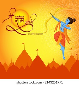 Vector illustration concept of Spring Hindu festival, Shree Ram Navami(Hindi text),written text means Shree Ram Navami, Lord Rama with bow and arrow greeting, poster, banner, flyer 