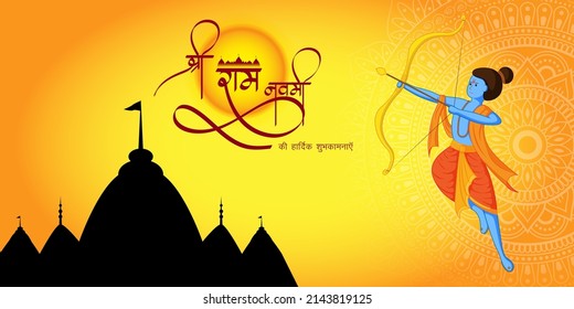 Vector illustration concept of Spring Hindu festival, Shree Ram Navami(Hindi text),written text means Shree Ram Navami, Lord Rama with bow and arrow greeting, poster, banner, flyer 