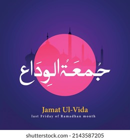 Vector illustration concept. Translate: Jumma Tul Alvida Arabic Calligraphy. Last Friday of Ramadan month.